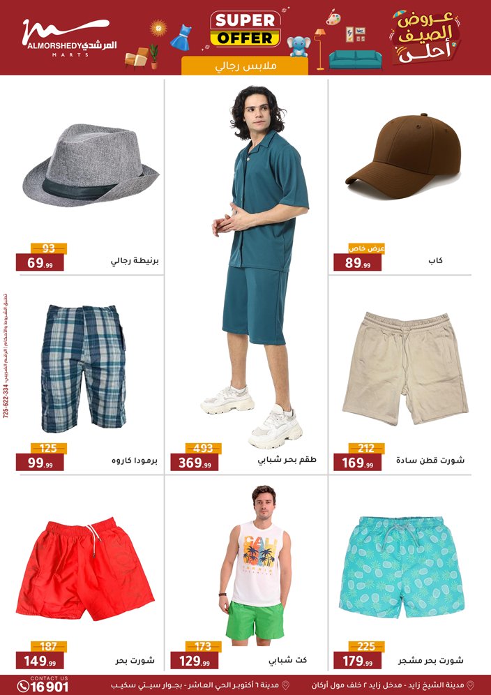 almorshedy offers from 10sep to 2sep 2025 عروض المرشدى من 10 سبتمبر حتى 2 سبتمبر 2025 صفحة رقم 83